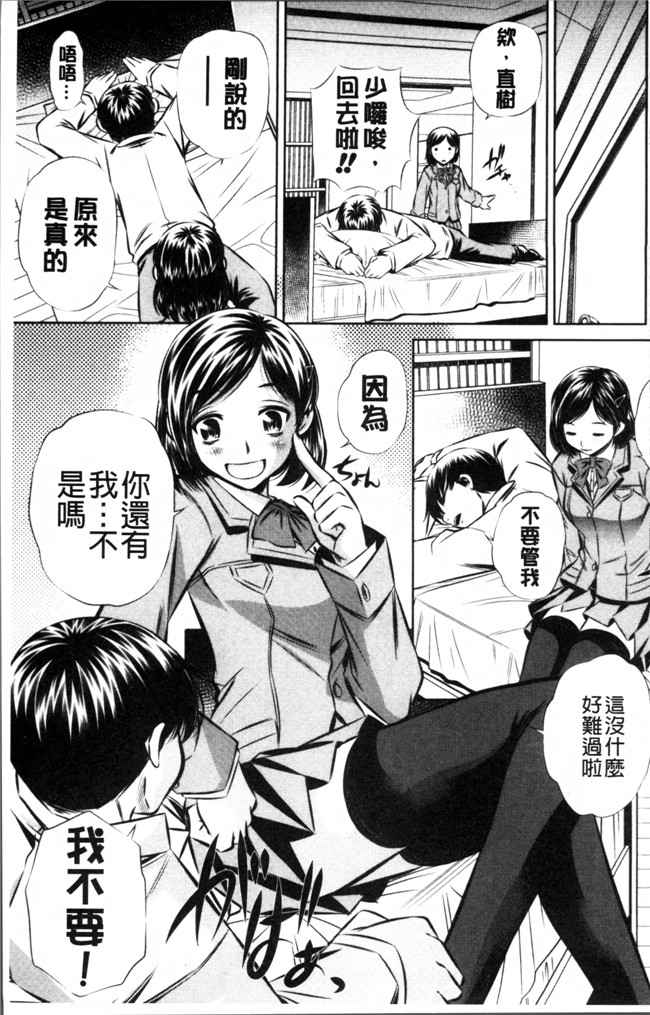 本子库少女漫画之肉控h本子[NABURU] 母娘姦刑