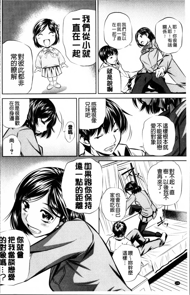 本子库少女漫画之肉控h本子[NABURU] 母娘姦刑