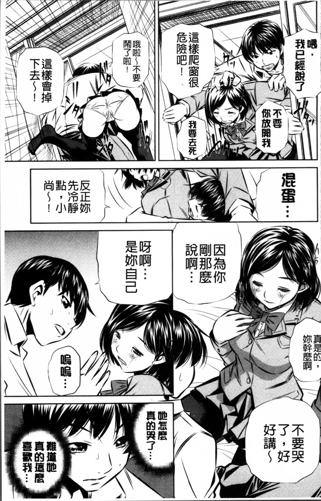 本子库少女漫画之肉控h本子[NABURU] 母娘姦刑