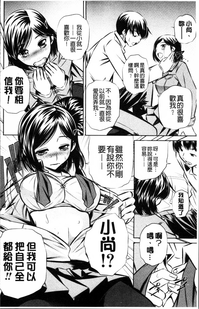 本子库少女漫画之肉控h本子[NABURU] 母娘姦刑