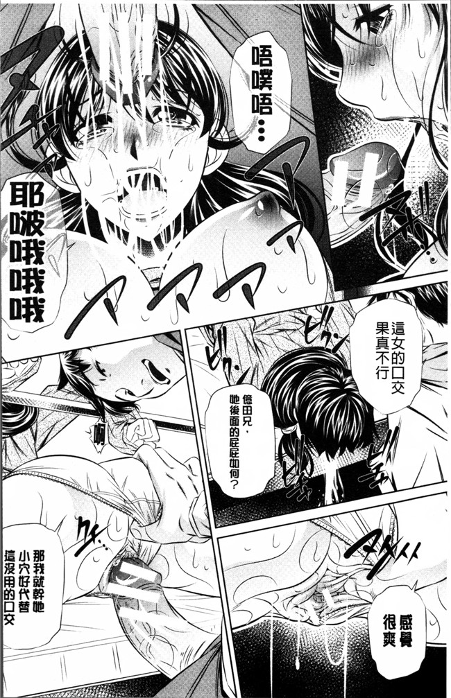 本子库少女漫画之肉控h本子[NABURU] 母娘姦刑