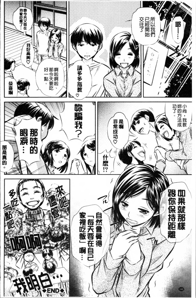 本子库少女漫画之肉控h本子[NABURU] 母娘姦刑