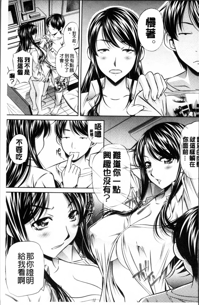 本子库少女漫画之肉控h本子[NABURU] 母娘姦刑