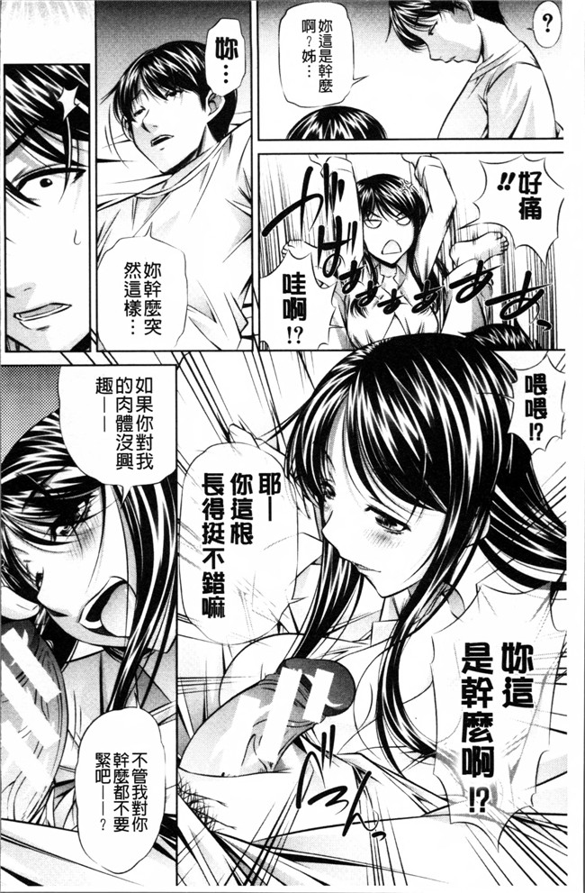 本子库少女漫画之肉控h本子[NABURU] 母娘姦刑