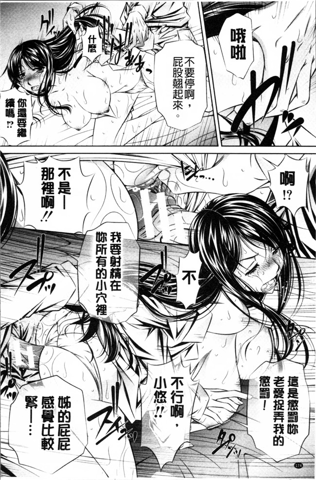 本子库少女漫画之肉控h本子[NABURU] 母娘姦刑