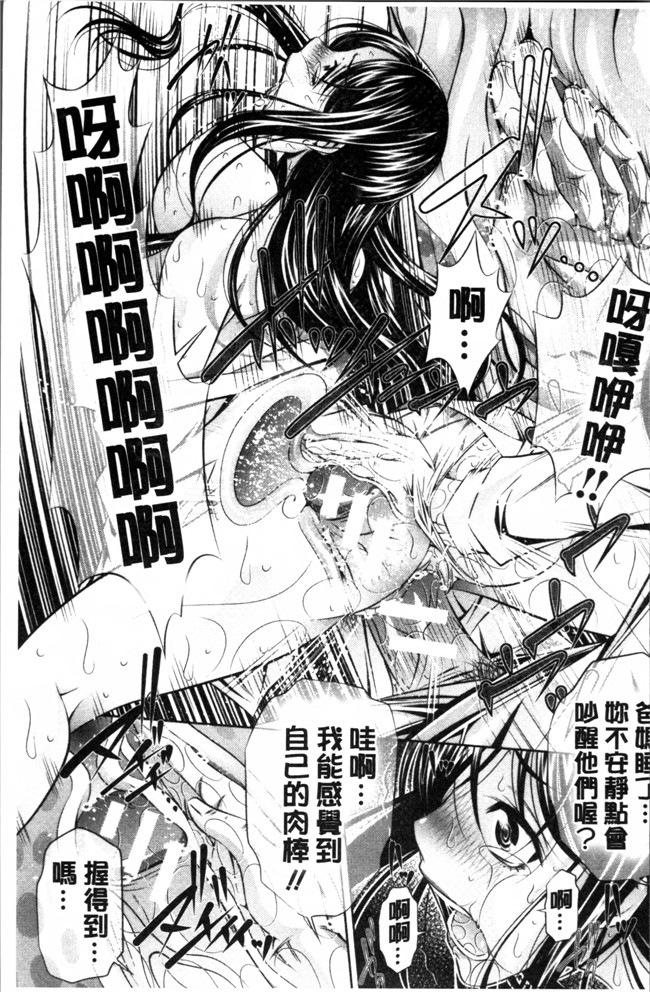 本子库少女漫画之肉控h本子[NABURU] 母娘姦刑