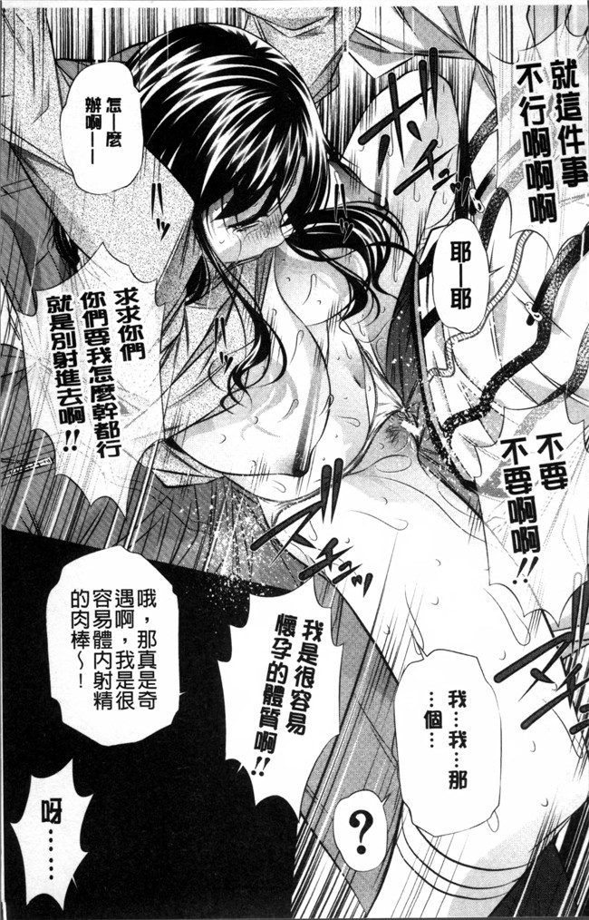 本子库少女漫画之肉控h本子[NABURU] 母娘姦刑