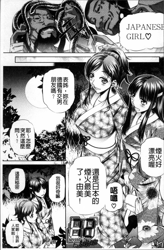 本子库少女漫画之肉控h本子[NABURU] 母娘姦刑