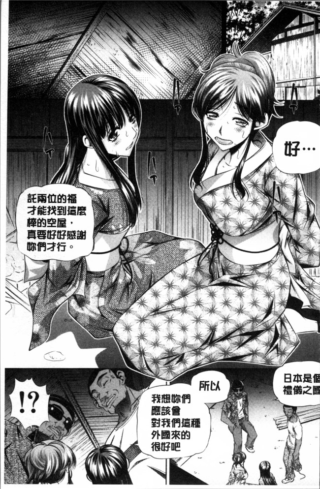 本子库少女漫画之肉控h本子[NABURU] 母娘姦刑