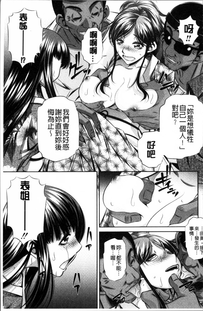 本子库少女漫画之肉控h本子[NABURU] 母娘姦刑