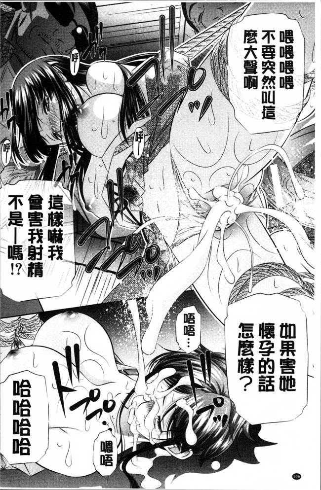 本子库少女漫画之肉控h本子[NABURU] 母娘姦刑