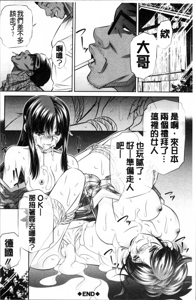 本子库少女漫画之肉控h本子[NABURU] 母娘姦刑