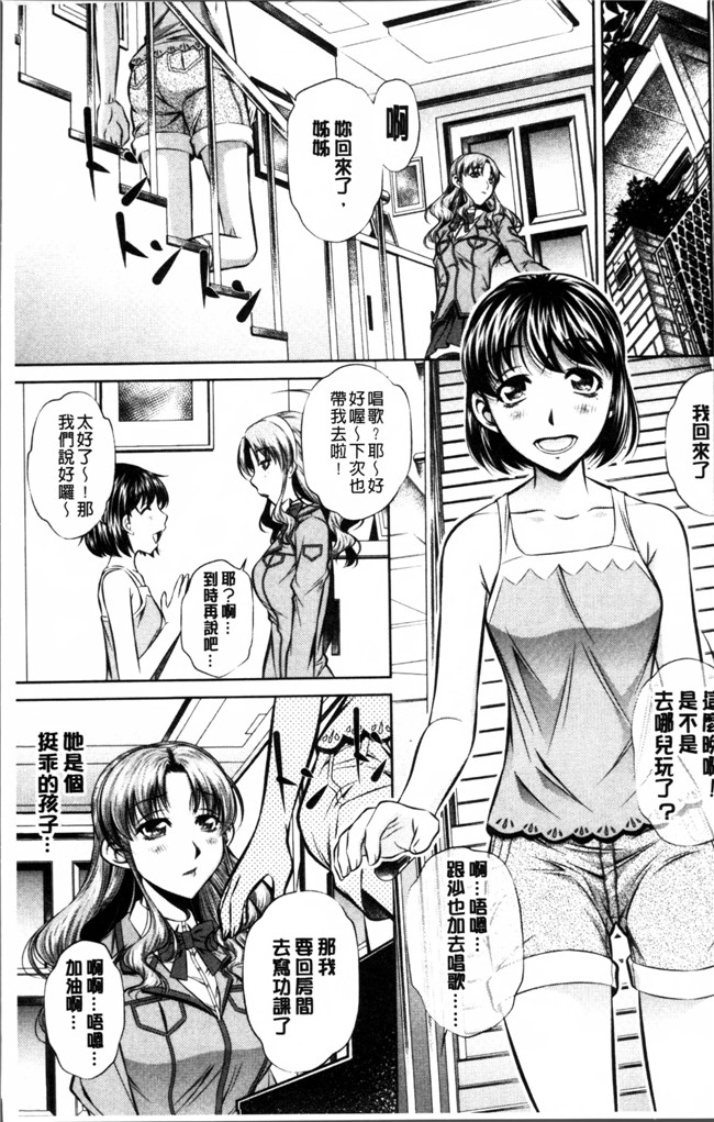 本子库少女漫画之肉控h本子[NABURU] 母娘姦刑