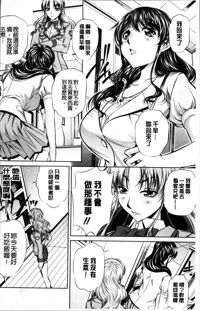 本子库少女漫画之肉控h本子[NABURU] 母娘姦刑