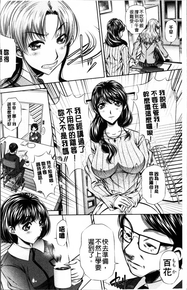 本子库少女漫画之肉控h本子[NABURU] 母娘姦刑