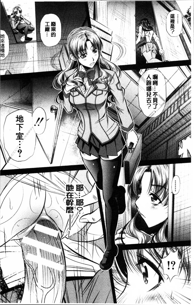 本子库少女漫画之肉控h本子[NABURU] 母娘姦刑