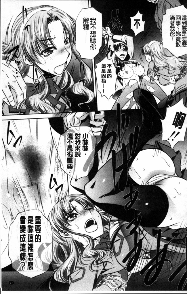 本子库少女漫画之肉控h本子[NABURU] 母娘姦刑