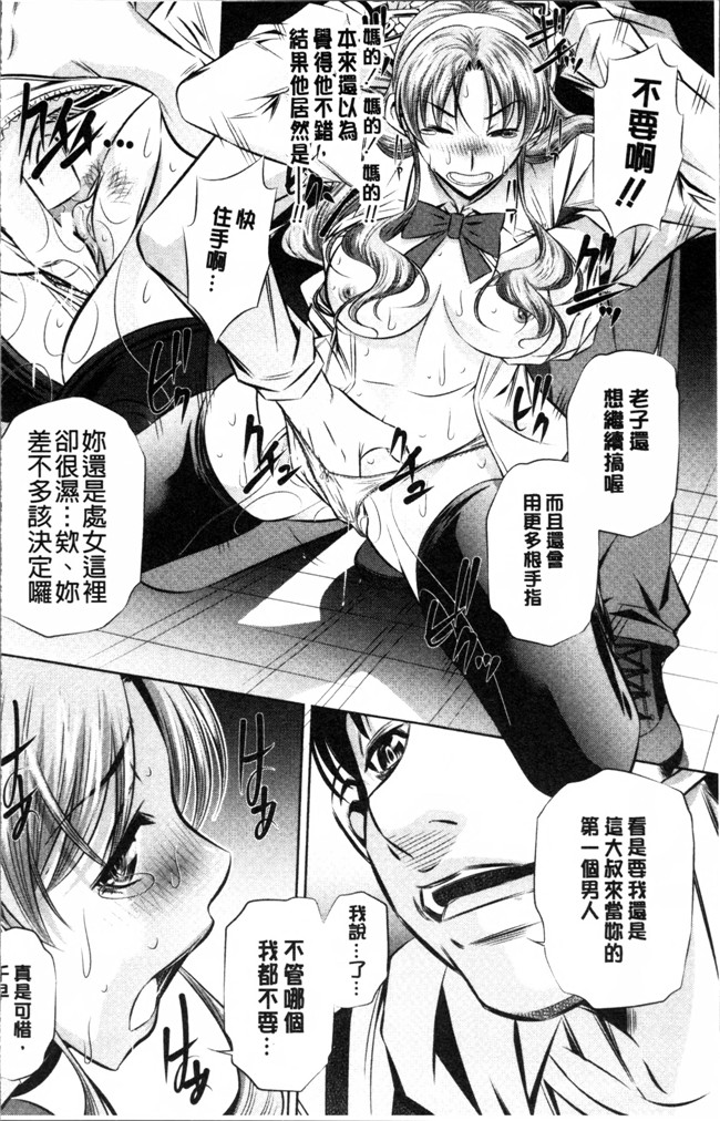 本子库少女漫画之肉控h本子[NABURU] 母娘姦刑