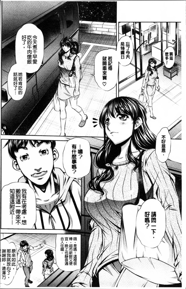 本子库少女漫画之肉控h本子[NABURU] 母娘姦刑