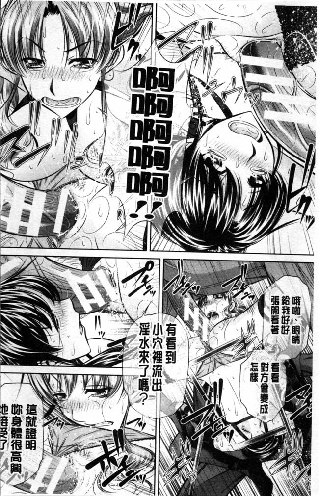 本子库少女漫画之肉控h本子[NABURU] 母娘姦刑