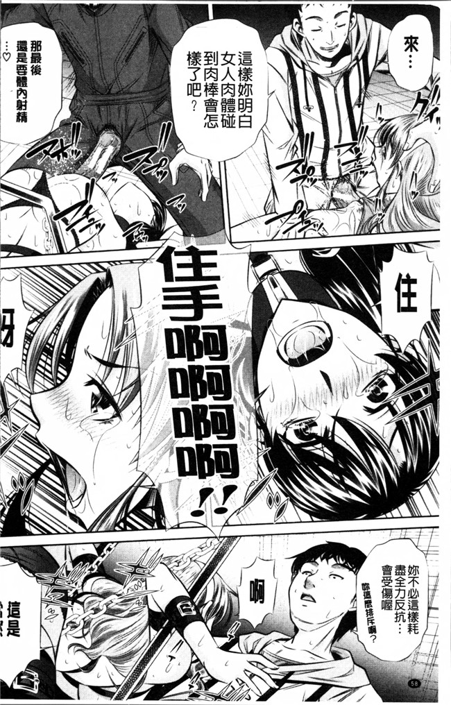 本子库少女漫画之肉控h本子[NABURU] 母娘姦刑