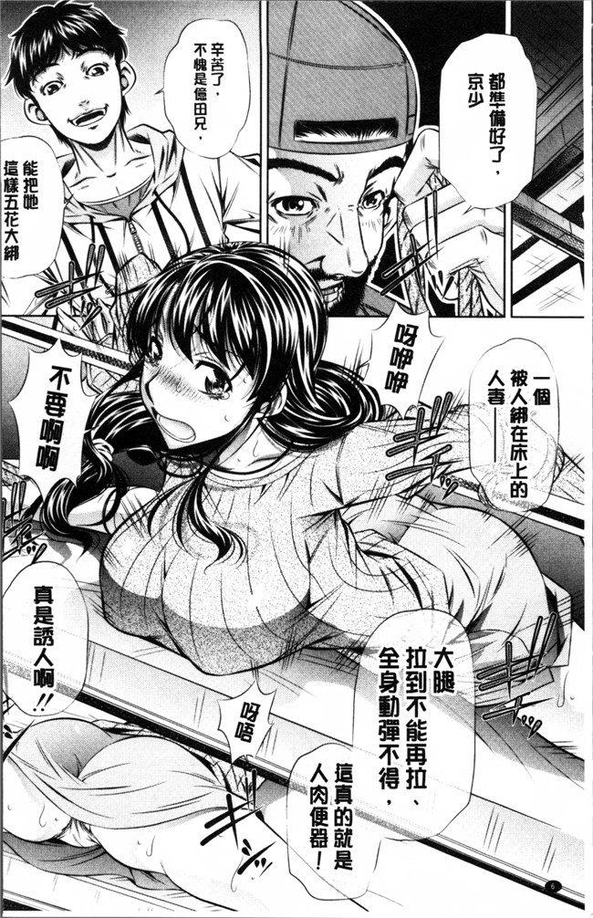 本子库少女漫画之肉控h本子[NABURU] 母娘姦刑