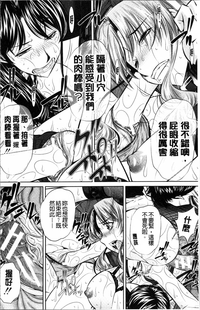 本子库少女漫画之肉控h本子[NABURU] 母娘姦刑