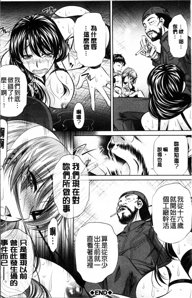 本子库少女漫画之肉控h本子[NABURU] 母娘姦刑