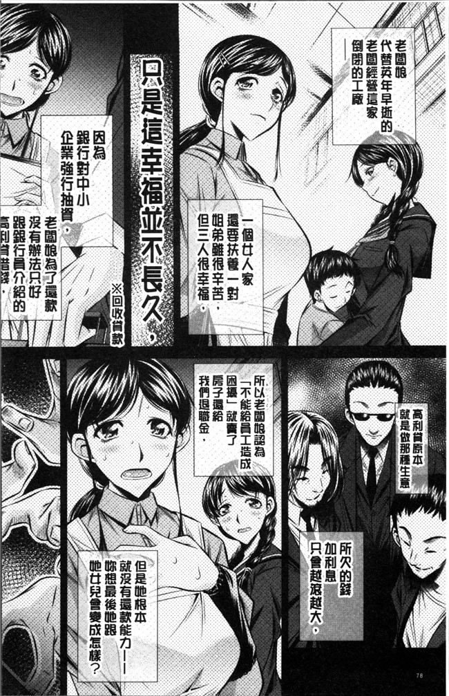 本子库少女漫画之肉控h本子[NABURU] 母娘姦刑