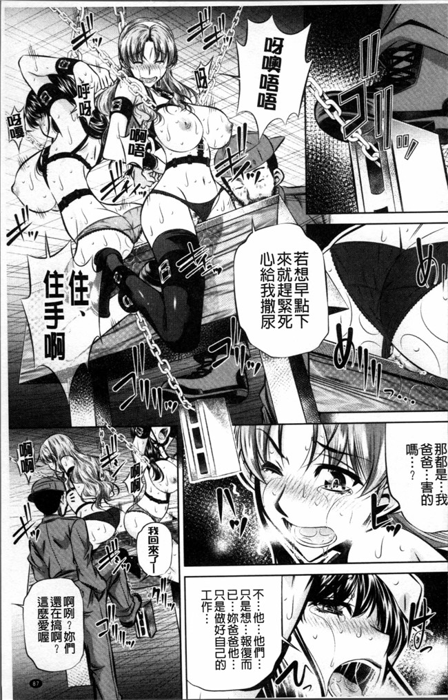 本子库少女漫画之肉控h本子[NABURU] 母娘姦刑