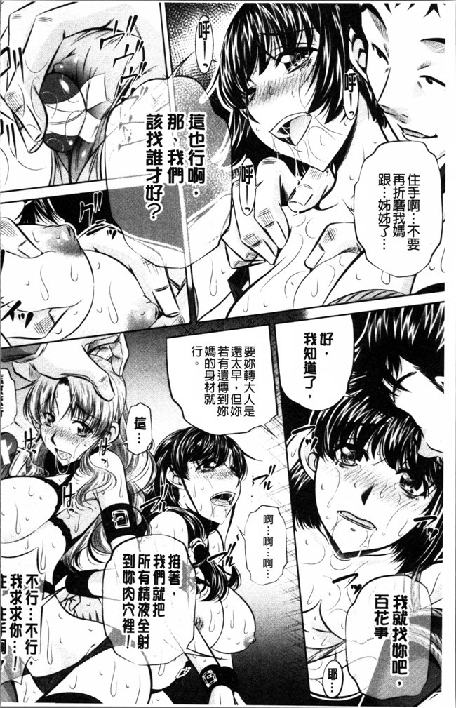 本子库少女漫画之肉控h本子[NABURU] 母娘姦刑