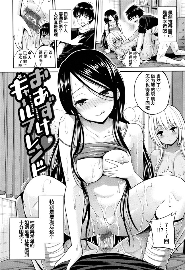 日本少女漫画之肉控合集h本子[八尋ぽち] まん ぴく+とらのあなリーフレット