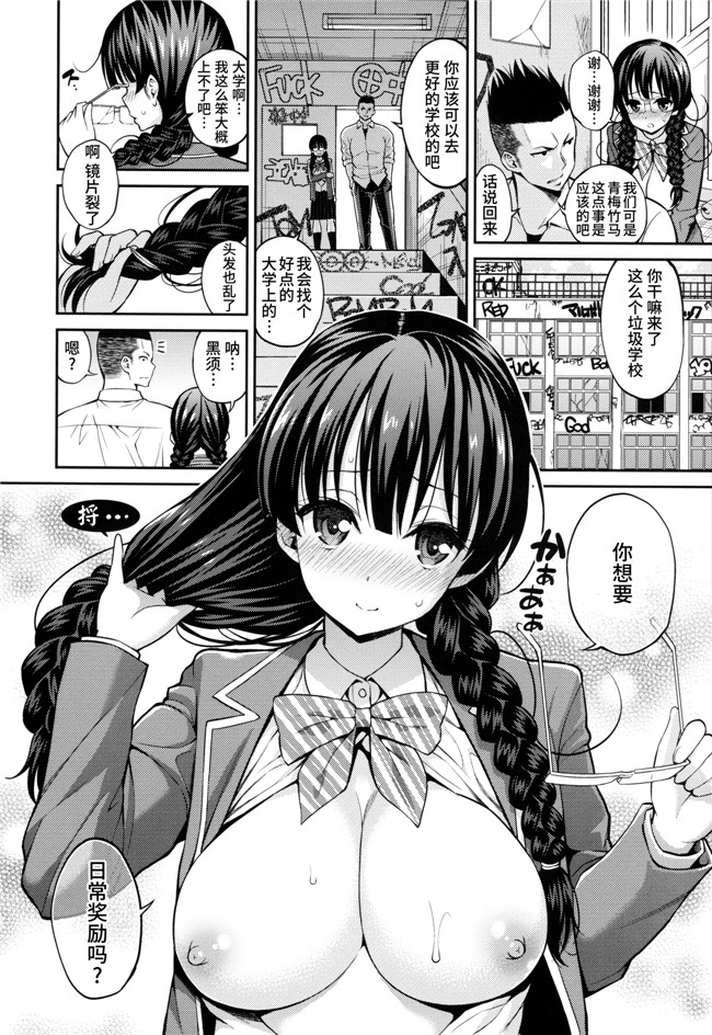 日本少女漫画之肉控合集h本子[八尋ぽち] まん ぴく+とらのあなリーフレット