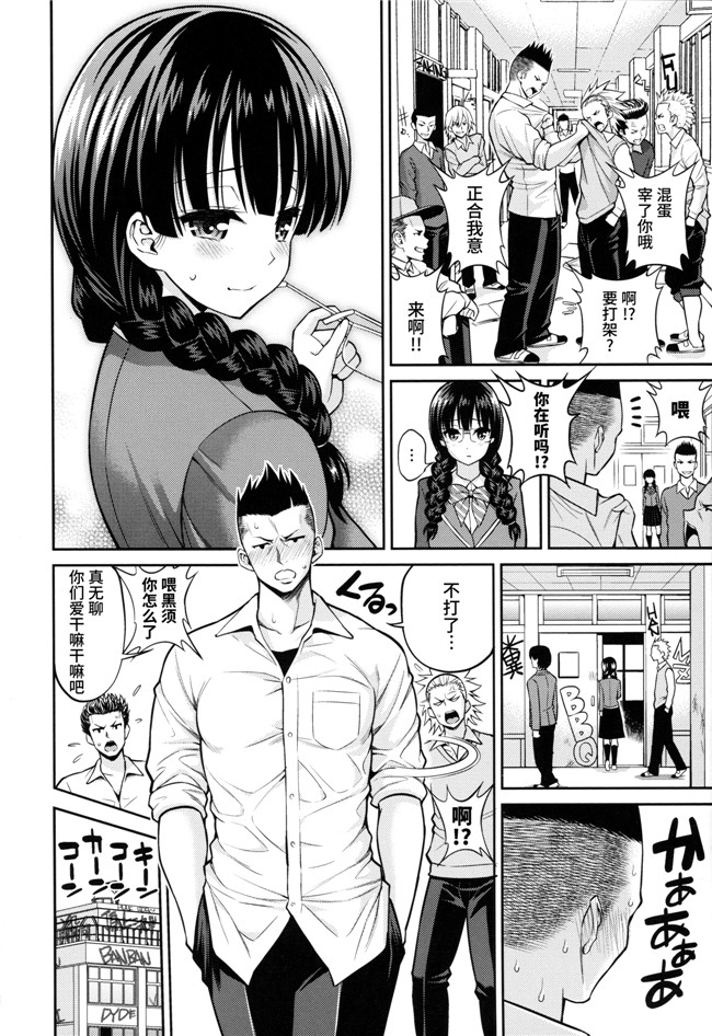 日本少女漫画之肉控合集h本子[八尋ぽち] まん ぴく+とらのあなリーフレット