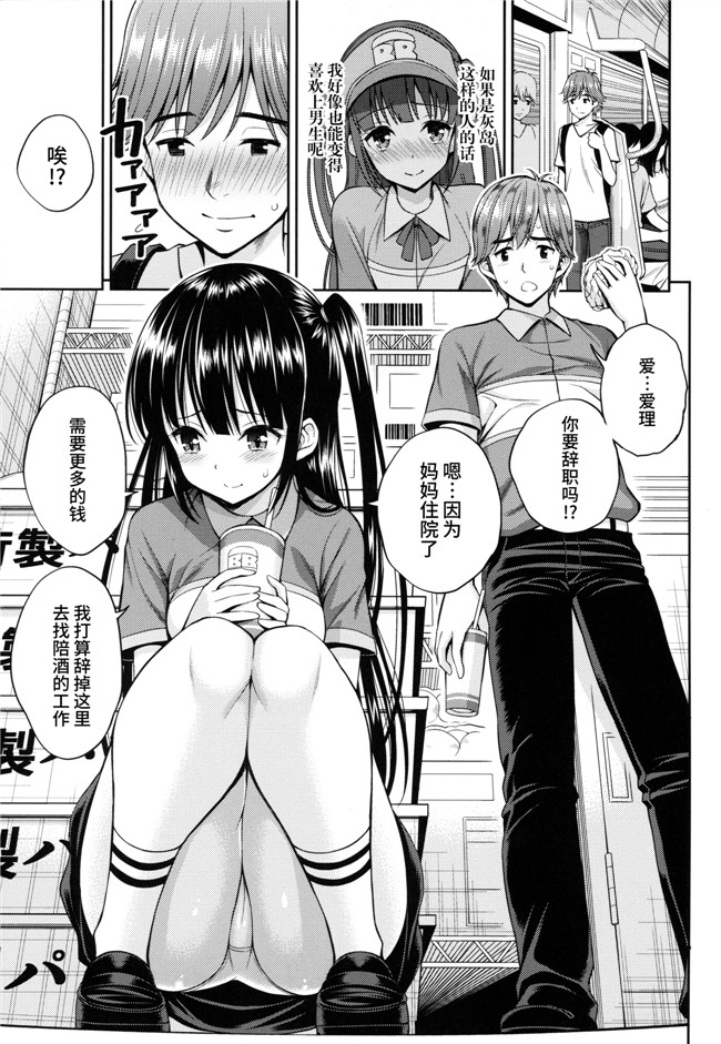 日本少女漫画之肉控合集h本子[八尋ぽち] まん ぴく+とらのあなリーフレット