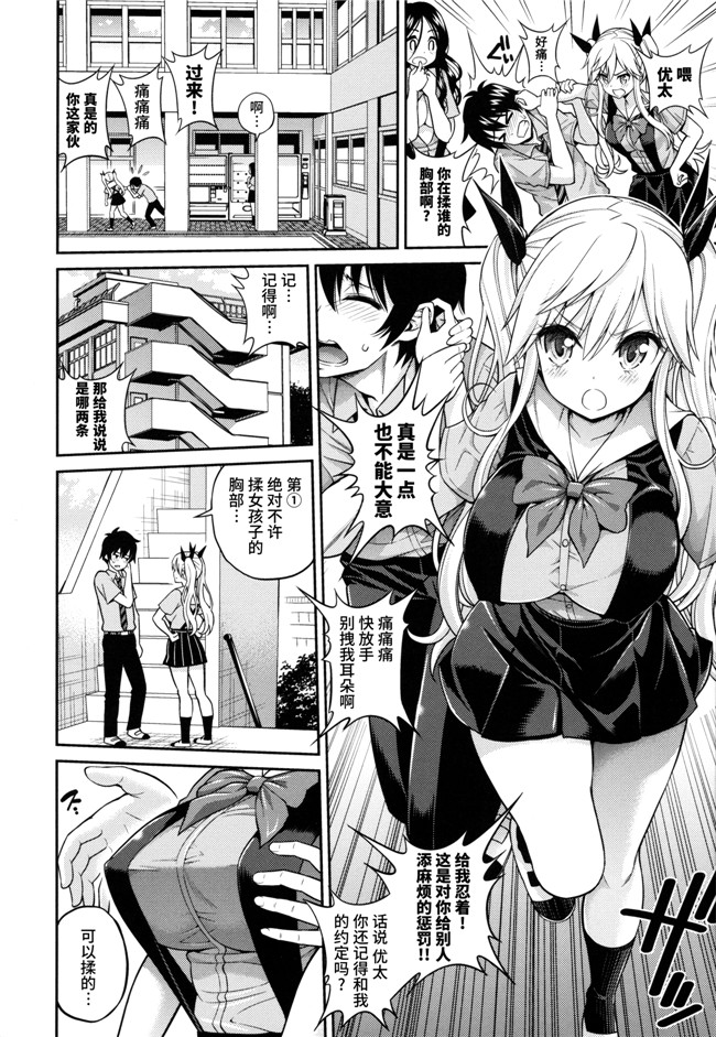 日本少女漫画之肉控合集h本子[八尋ぽち] まん ぴく+とらのあなリーフレット