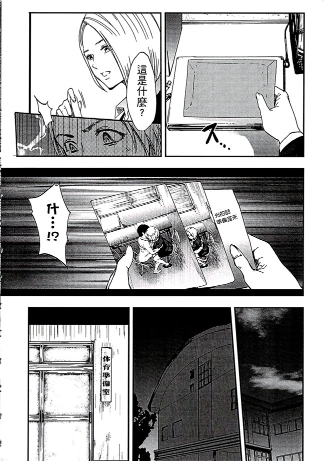 肉番少女漫画之[ピンク太郎] 白百合に毒蟲 ～密かに愛し合う美人教師と女生徒が鬼畜の玩具に本子