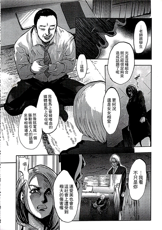 肉番少女漫画之[ピンク太郎] 白百合に毒蟲 ～密かに愛し合う美人教師と女生徒が鬼畜の玩具に本子