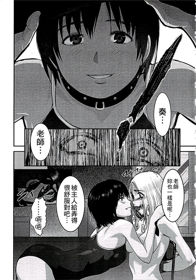 肉番少女漫画之[ピンク太郎] 白百合に毒蟲 ～密かに愛し合う美人教師と女生徒が鬼畜の玩具に本子