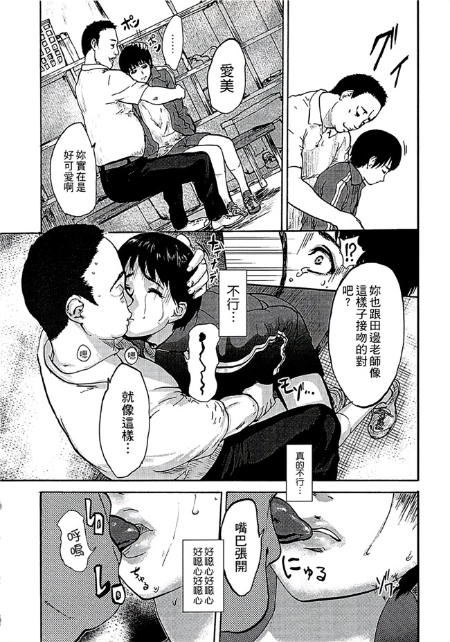 肉番少女漫画之[ピンク太郎] 白百合に毒蟲 ～密かに愛し合う美人教師と女生徒が鬼畜の玩具に本子