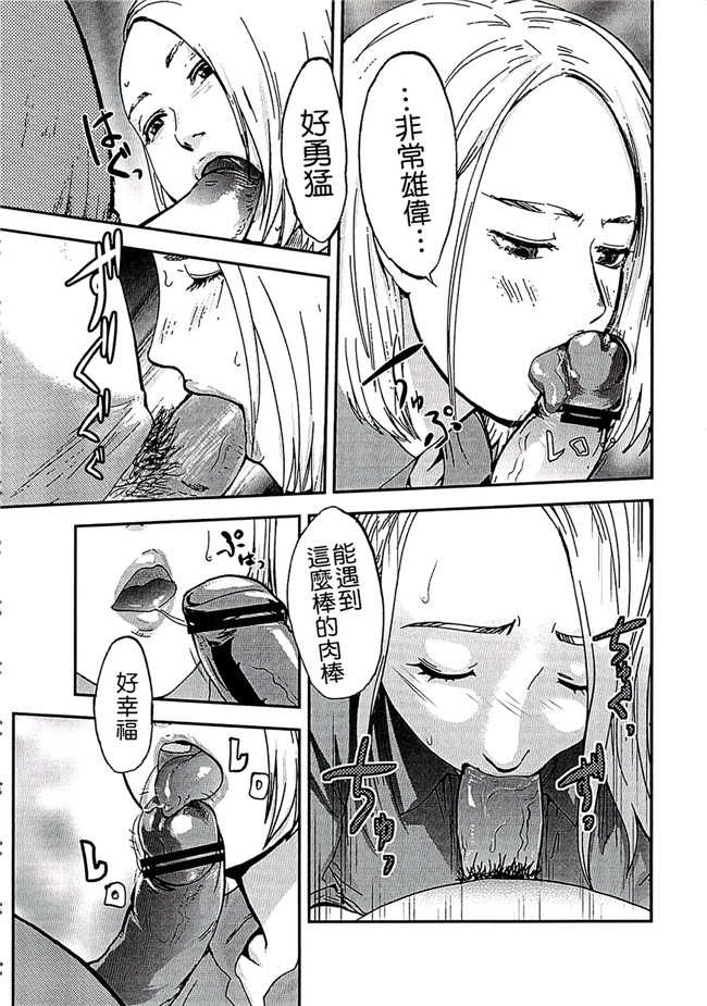 肉番少女漫画之[ピンク太郎] 白百合に毒蟲 ～密かに愛し合う美人教師と女生徒が鬼畜の玩具に本子