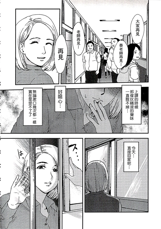 肉番少女漫画之[ピンク太郎] 白百合に毒蟲 ～密かに愛し合う美人教師と女生徒が鬼畜の玩具に本子