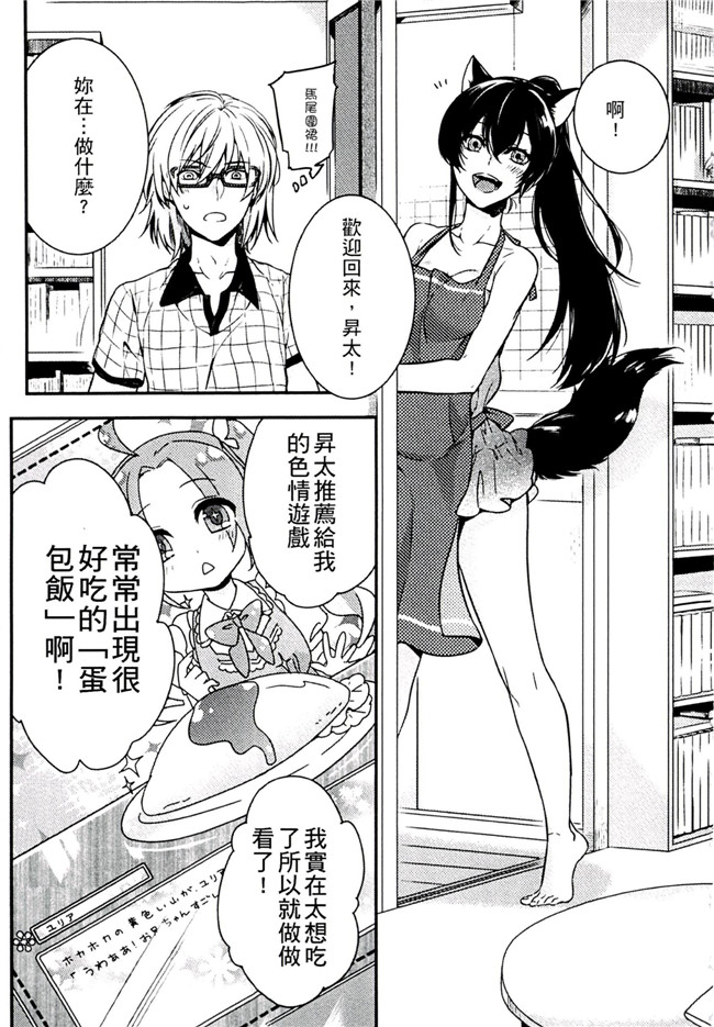 肉番之不打码h漫画[紅威ヨル] きつぬこさぁびす本子