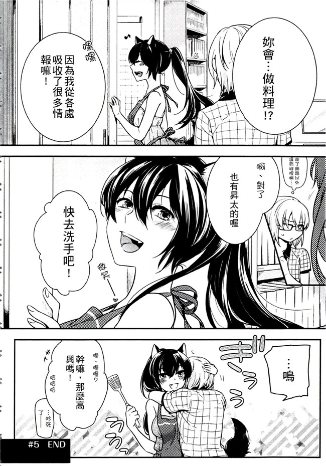 肉番之不打码h漫画[紅威ヨル] きつぬこさぁびす本子