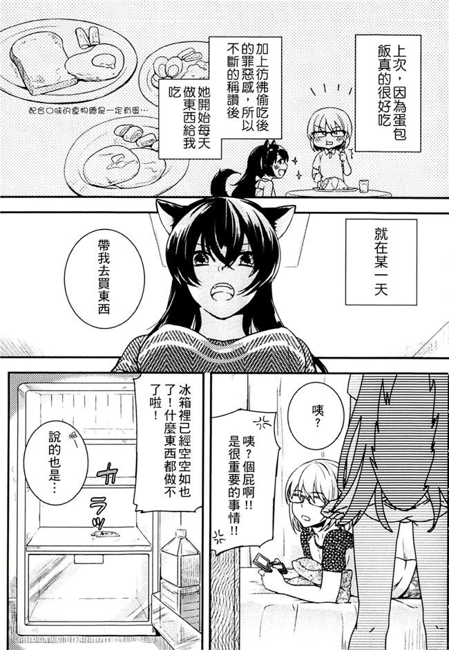 肉番之不打码h漫画[紅威ヨル] きつぬこさぁびす本子