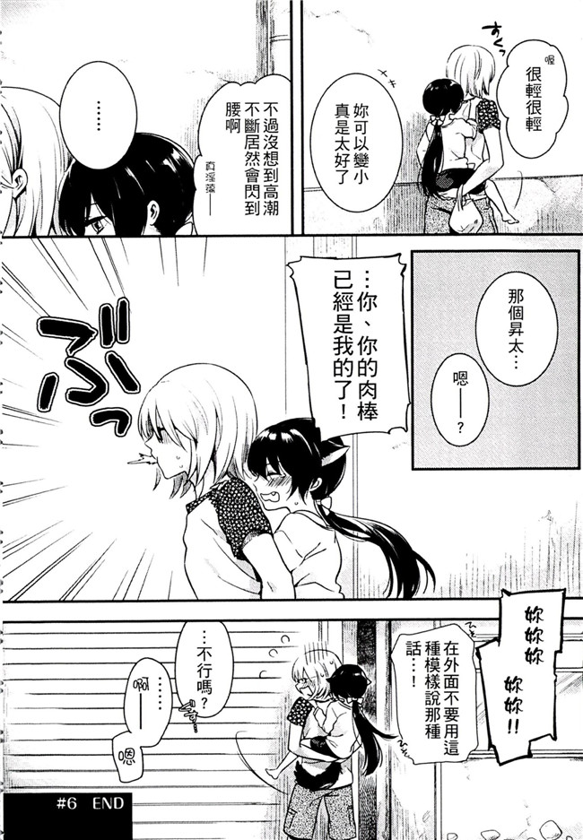 肉番之不打码h漫画[紅威ヨル] きつぬこさぁびす本子