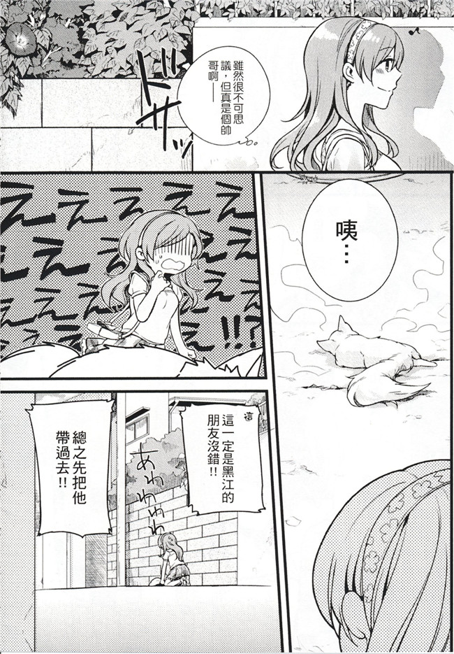 肉番之不打码h漫画[紅威ヨル] きつぬこさぁびす本子