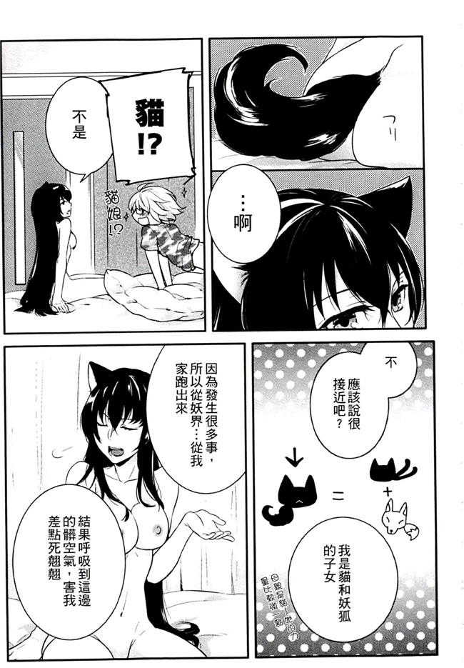 肉番之不打码h漫画[紅威ヨル] きつぬこさぁびす本子