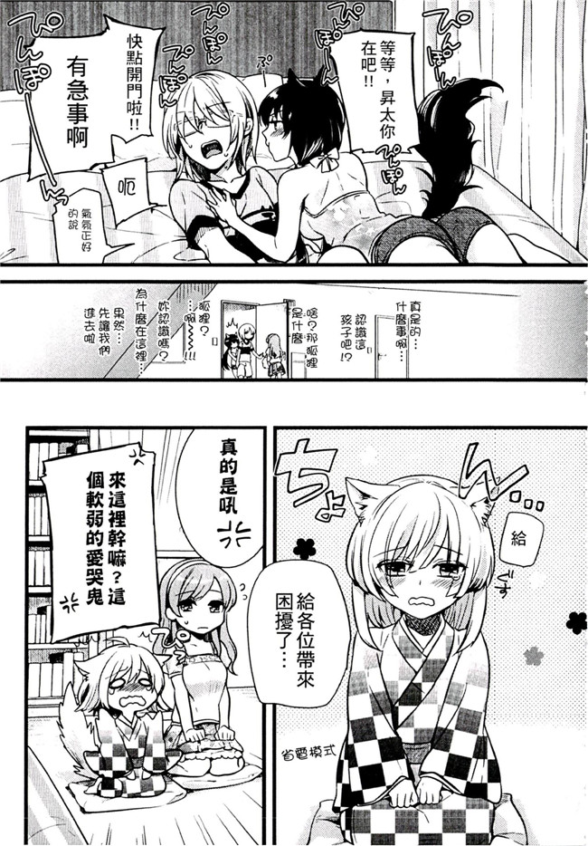 肉番之不打码h漫画[紅威ヨル] きつぬこさぁびす本子