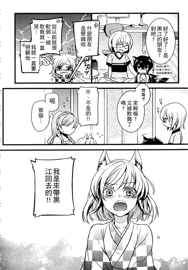 肉番之不打码h漫画[紅威ヨル] きつぬこさぁびす本子